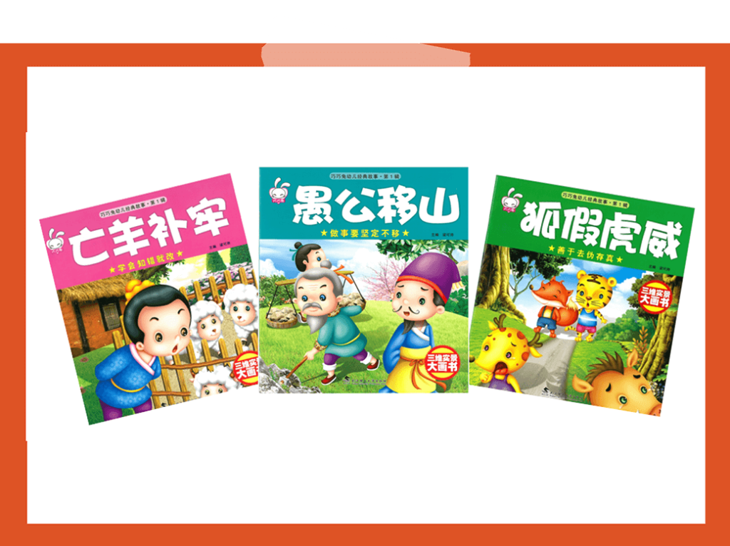 storybooks